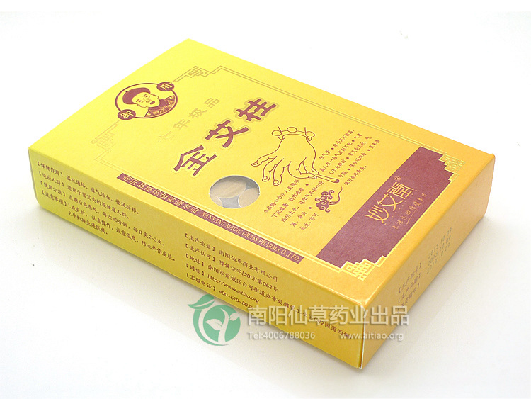 南陽艾條廠家 妙艾堂 七年金艾柱上市 誠招全國