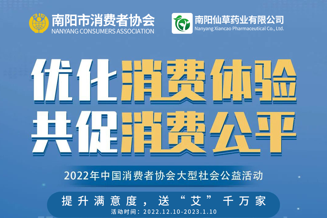 提升滿意度，送“艾”千萬家